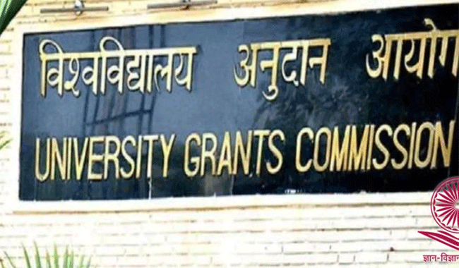 UGC : धक्कादायक! यूजीसीच्या अँटी-रॅगिंग हेल्पलाइनवर लैंगिक, शारिरीक शोषणाच्या गंभीर तक्रारी