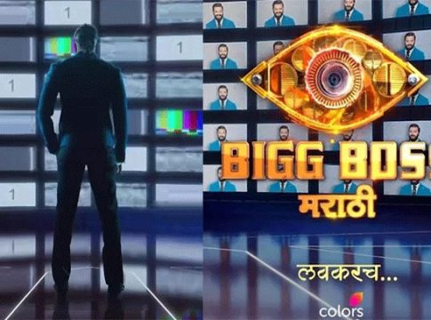 Bigg Boss 5 : बिग बॉस मराठीच्या चाहत्यांसाठी खुशखबर! सीझन ५ ची केली घोषणा