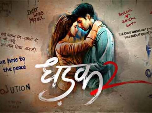 Dhadak 2 : एक होता राजा...एक होती राणी...त्यांची जात वेगळी.. अन्...