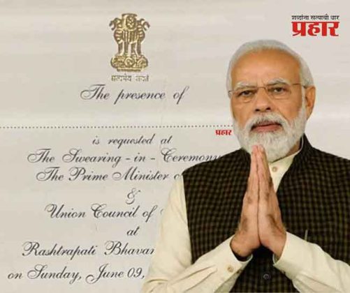 Narendra Modi : नरेंद्र मोदी यांचा शपथविधी सोहळा; निमंत्रण पत्रिका आली समोर