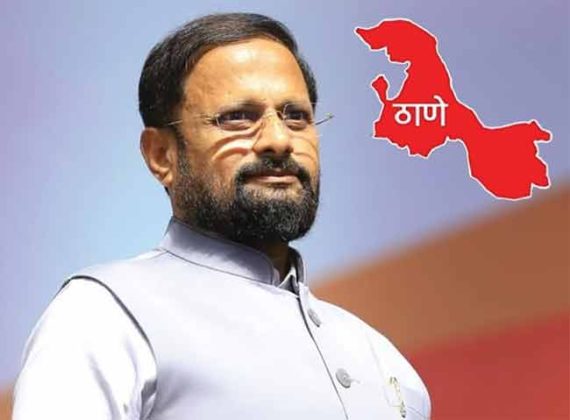 ठाणे लोकसभेचा गड नरेश म्हस्केंकडून सर