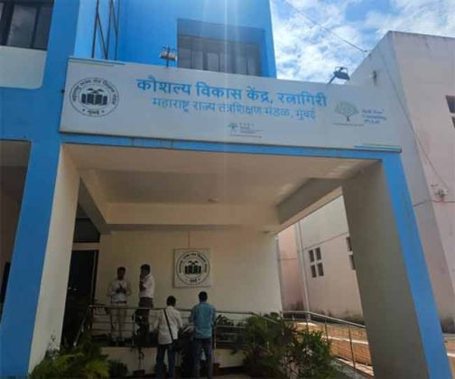 Fake Documents : शासनाच्या कौशल्य विकास केंद्रात विद्यार्थ्यांना पकडले रंगेहाथ