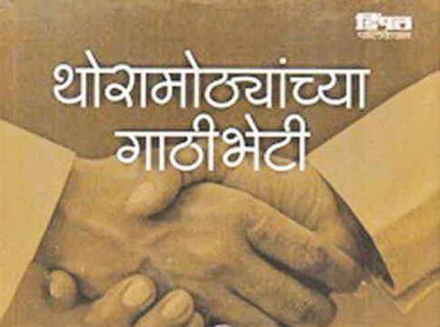 चिटणीस दाम्पत्याचा साहित्यिक प्रवास