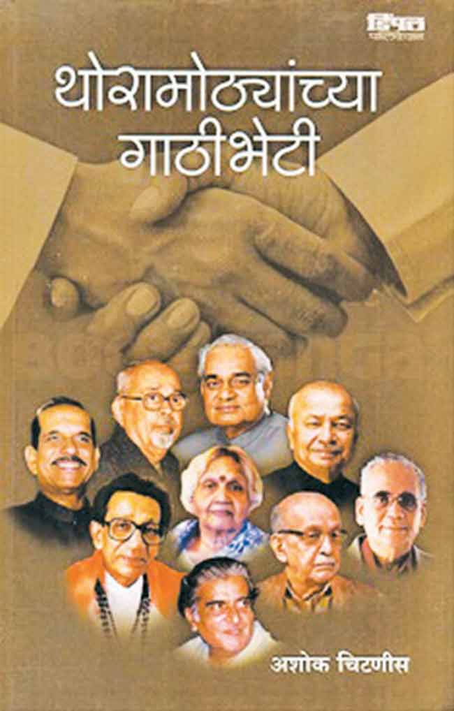 चिटणीस दाम्पत्याचा साहित्यिक प्रवास
