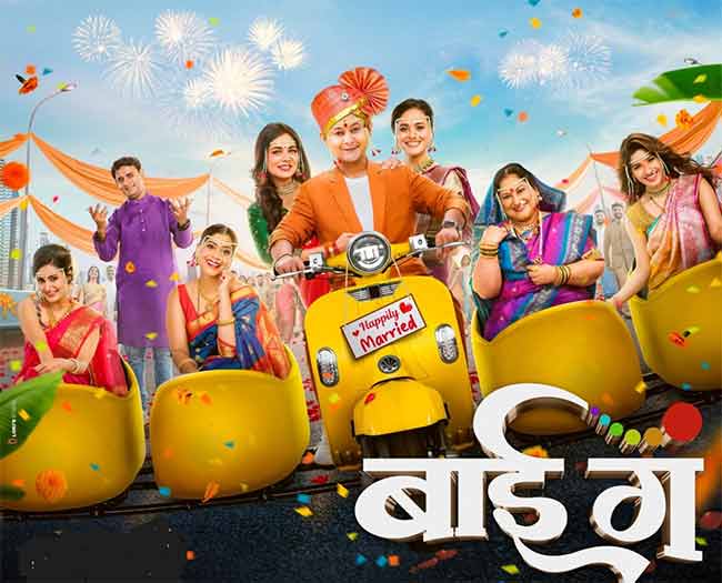 Bai Ga : ६ महिलांच्या गोंधळात अडकला स्वप्नील जोशी; ‘बाई गं’ चित्रपटाची रिलीज डेट जाहीर!