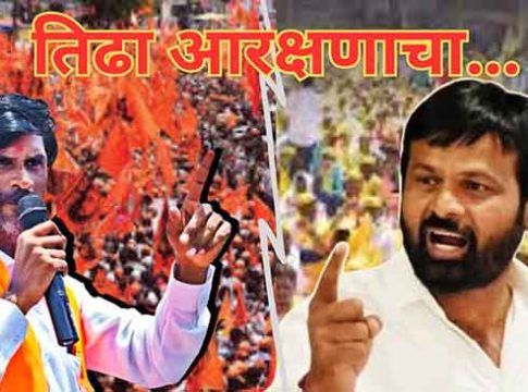 आरक्षण देताना सामाजिक समतोल राखणे महत्त्वाचे