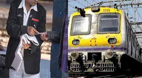 Ticket Fine : फुकट्या रेल्वे प्रवाशांवर कारवाईचा दंडुका!