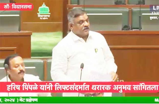 आकाशवाणी आमदार निवासमधील लिफ्ट अचानक पडली बंद... लिफ्टमनला हृदयविकाराचा धक्का... तर त्यात आमदार असता तर त्यांना आज श्रद्धांजली अर्पण करण्याची वेळ आली असती