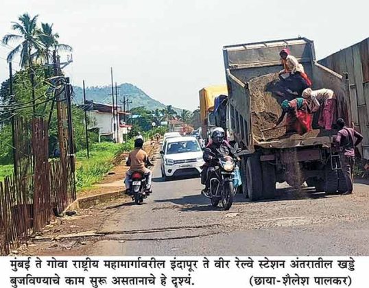 Mumbai Goa Highway : इंदापूर ते वीरदरम्यान खड्डे बुजवण्याचा देखावा