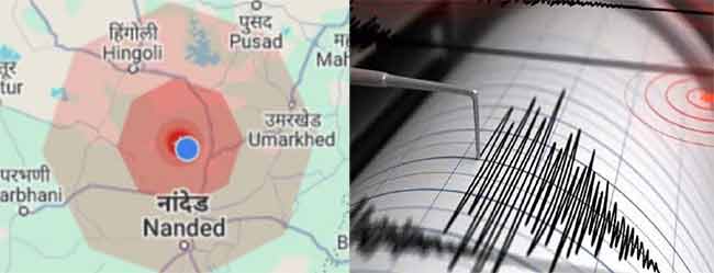 Earthquake : भूकंपाने मराठवाडा-विदर्भ हादरला!