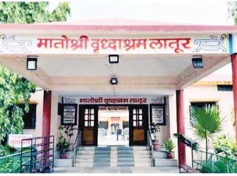 मातोश्री वृद्धाश्रम, लातूर