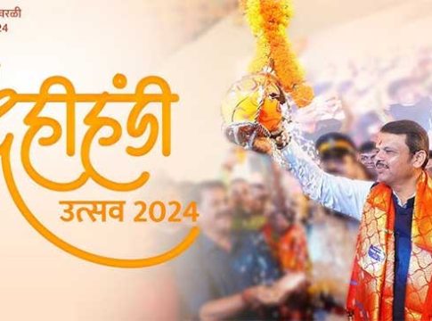 Dahihandi 2024 : जांबोरी मैदानात देवेंद्र फडणवीस तर टेंभीनाक्याच्या दहीहंडीत मुख्यमंत्री शिंदेंची उपस्थिती