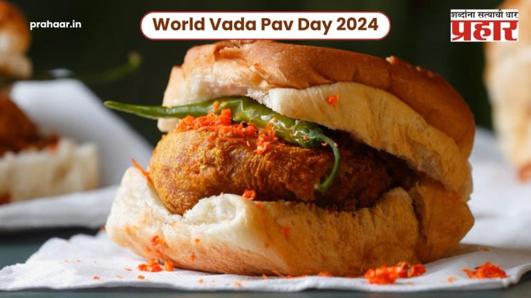 World Vadapav Day 2024 : तर… असा लागला वडापावचा शोध! मुंबईमध्ये ‘या’ ठिकाणी मिळतील बेस्ट वडापाव