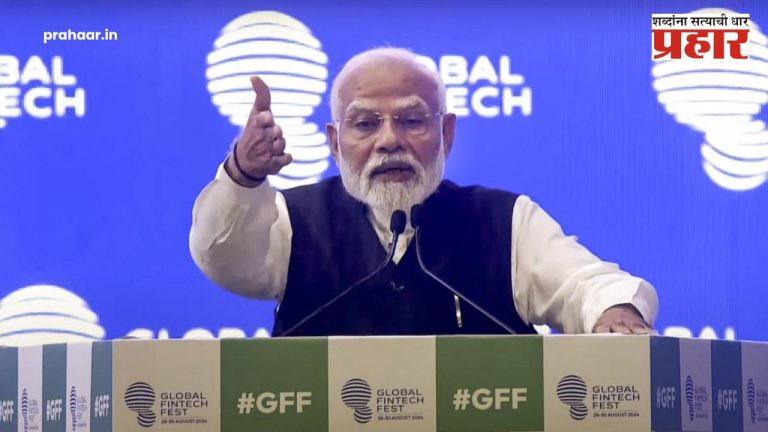 Global FinTech Fest : “सरस्वती देवी बुद्धी वाटत होती तेव्हा”… PM मोदींचा विरोधकांना टोला