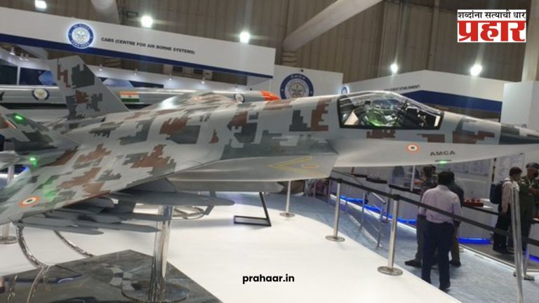 5th Generation Fighter Jet : भारतात स्वदेशी फायटर जेटचा प्रोग्रॅम सुरु, हे विमान इतकं घातक असेल की…