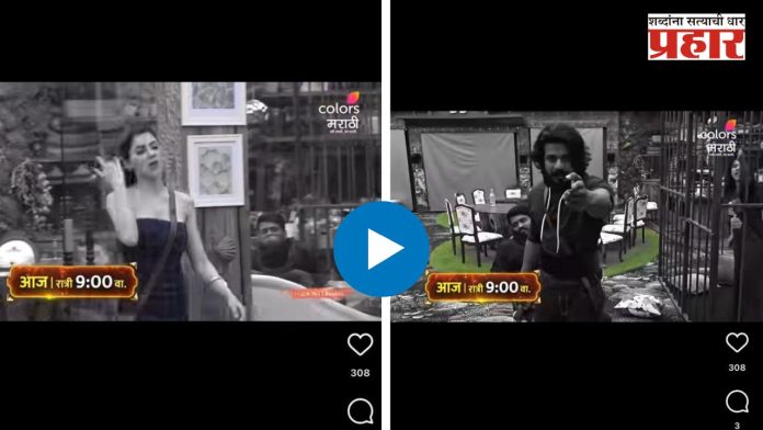 Bigg Boss Marathi : “ए नासके…”, म्हणत वैभवने निक्कीची तासली; आक्षेपार्ह शब्द वापरत दोघांमध्ये टोकाचे वाद; पाहा प्रोमो