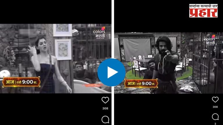 Bigg Boss Marathi : “ए नासके…”, म्हणत वैभवने निक्कीची तासली; आक्षेपार्ह शब्द वापरत दोघांमध्ये टोकाचे वाद; पाहा प्रोमो