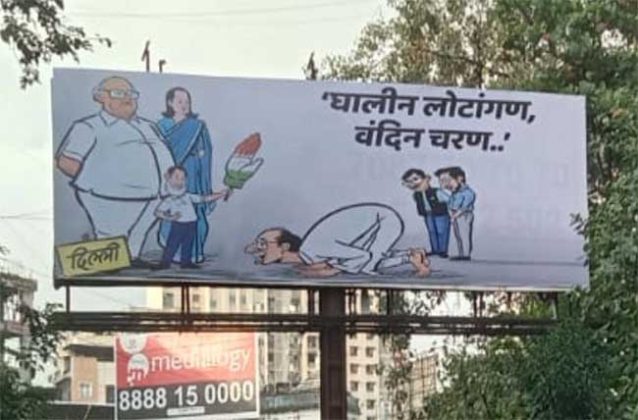 Uddhav Thackeray : मुख्यमंत्र्यांच्या बालेकिल्ल्यात ठाकरेंच्या मेळाव्याआधी विरोधकांकडून डिवचणारे पोस्टर्स!