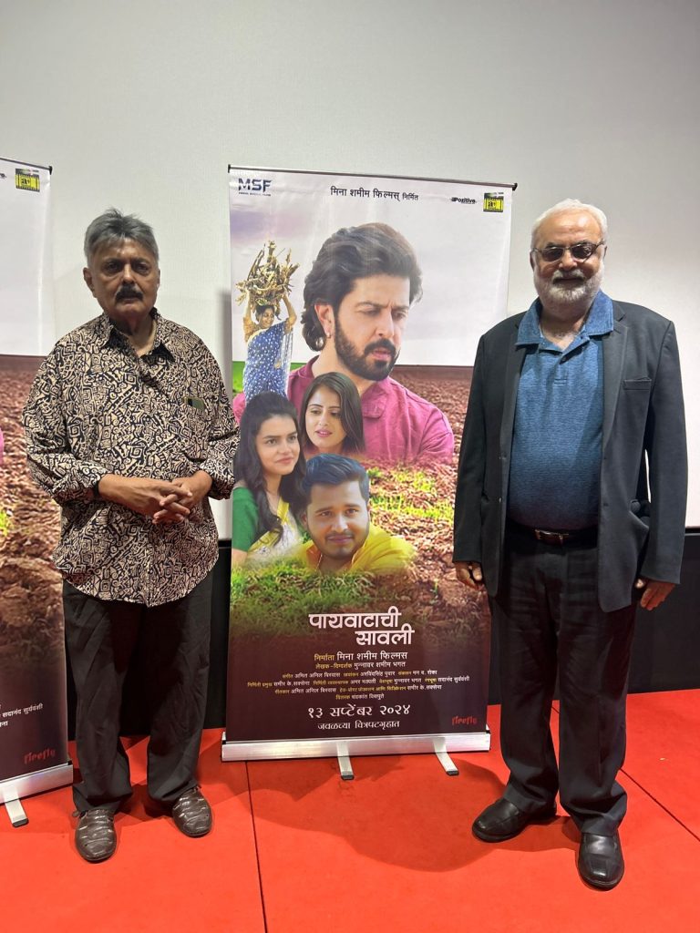 Payavatachi Savali Upcoming Marathi Movie: ‘पायवाटाची सावली’ चित्रपटाचा ट्रेलर प्रदर्शित, चित्रपटाची उत्सुकता शिगेला