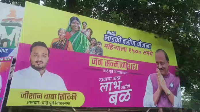 Zeeshan Siddique : वांद्रेतील मोठा आमदार सोडणार काँग्रेसची साथ!