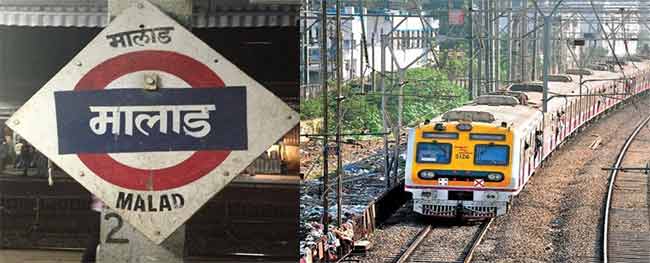 Mumbai Local : प्रवाशांनो लक्ष द्या! उद्यापासून मालाडच्या फलाट क्रमांकांत होणार ‘हे’ बदल
