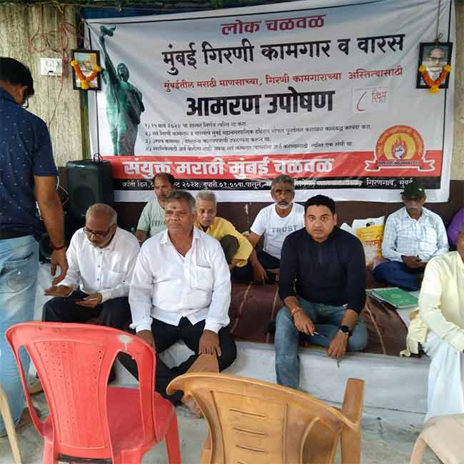 Mill Workers Strike : गिरणी कामगार आणि वारसांकडे सरकारचे दुर्लक्ष!