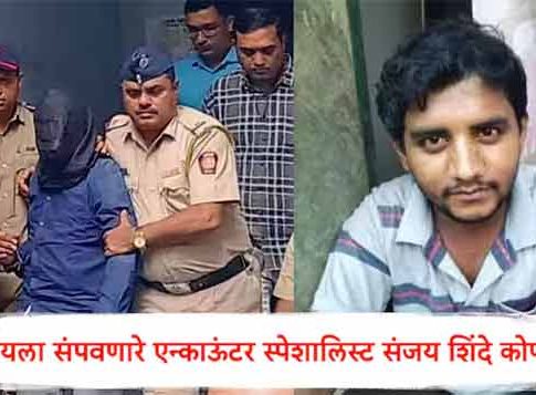 नराधमाचे एन्काऊंटर! फटाके फोडत, पेढे वाटत महिलांनी केला जल्लोष साजरा