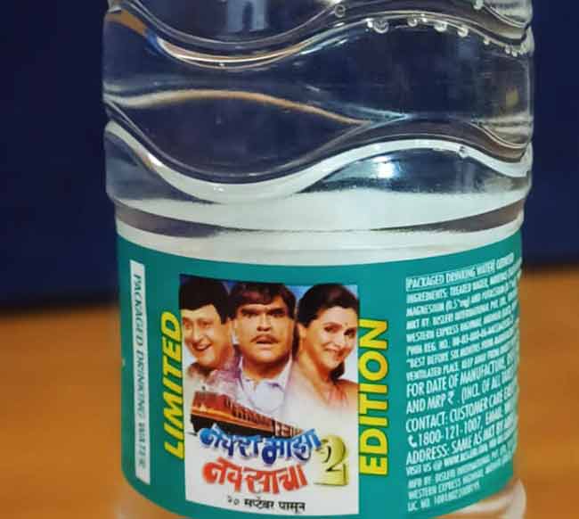 “नवरा माझा..” झळकतोय बाटलीवर!