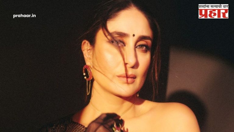 Kareena Kapoor Khan : करीना कपूरच्या बोल्ड अदा पाहिलात का ?