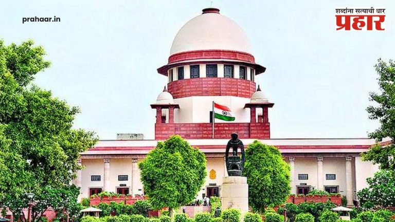 मोठी बातमी : सुप्रीम कोर्टाचा ऐतिहासिक निर्णय! चाइल्ड पोर्नोग्राफी पाहणे  किंवा डाउनलोड करणे POCSO अंतर्गत गुन्हा