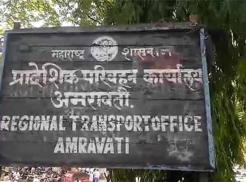  RTO Employees Strike : आरटीओ कर्मचारी आजपासून संपावर!