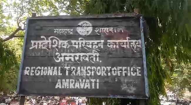  RTO Employees Strike : आरटीओ कर्मचारी आजपासून संपावर!