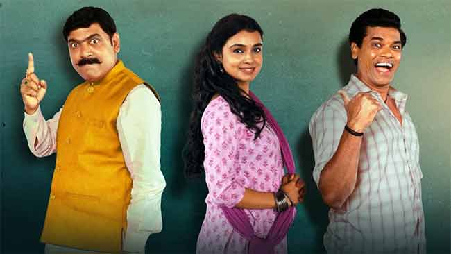 EK Daav Bhutacha : माणूस आणि भुताच्या नात्याची रंगतदार गोष्ट “एक डाव भुताचा”