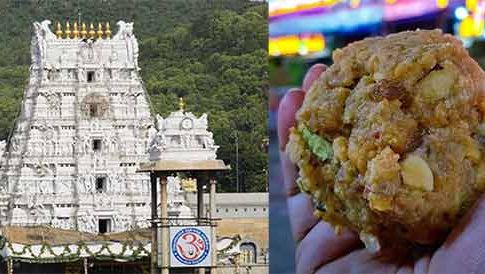 Tirupati Prasad : तिरुपतीच्या लाडू प्रसादात मांसाहाराचा समावेश; होणार कडक चौकशी!
