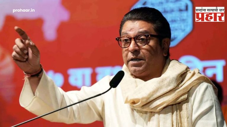 Raj Thackeray : राज ठाकरेंकडून दोन उमेदवारांच्या नावाची घोषणा; डोंबिवलीतून राजू पाटील यांना तर अविनाश जाधव यांना…
