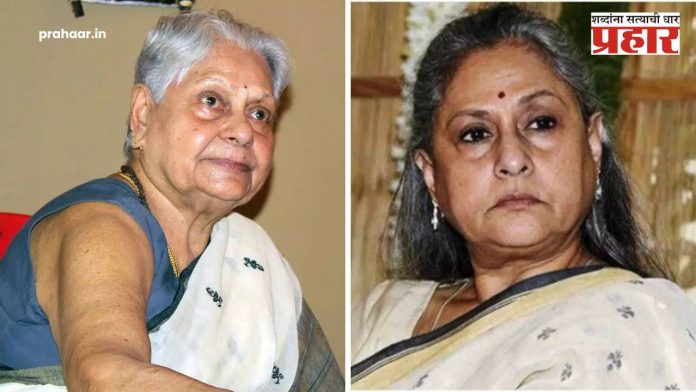 Jaya Bachchan Mother Death: जया बच्चन यांना मातृशोक; इंदिरा भादुरी यांनी वयाच्या ९४ व्या वर्षी घेतला अखेरचा श्वास