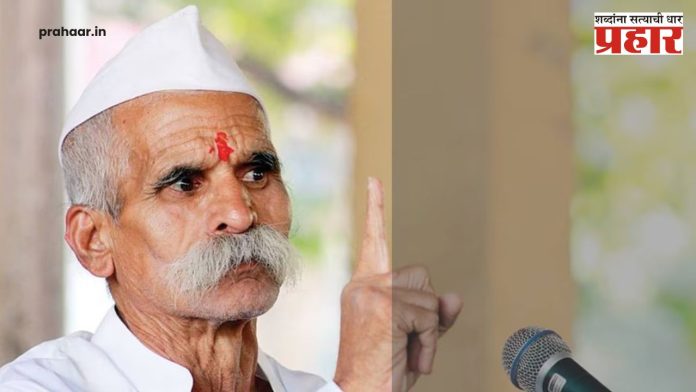 Sambhaji Bhide : 'नवरात्रोत्सवाचा बट्ट्याबोळ होऊ देणार नाही'...संभाजी भिडे पुन्हा बरळले