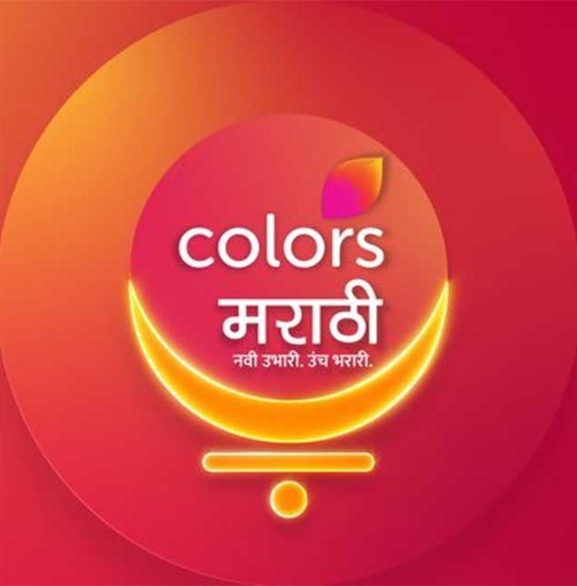 colors marathi TRP : बिग बॉस संपताच कलर्स मराठी वाहिनीचा टीआरपी घसरला