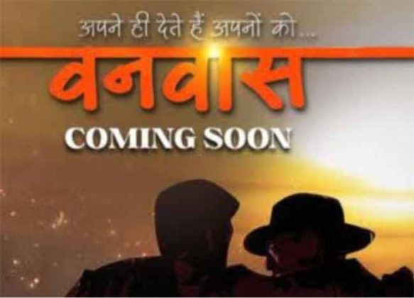 Nana Patekar : 'वनवास' चित्रपटात नाना पाटेकर मुख्य भूमिकेत !