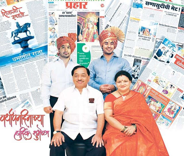 Prahaar : माझे वृत्तपत्र 'प्रहार' माझा