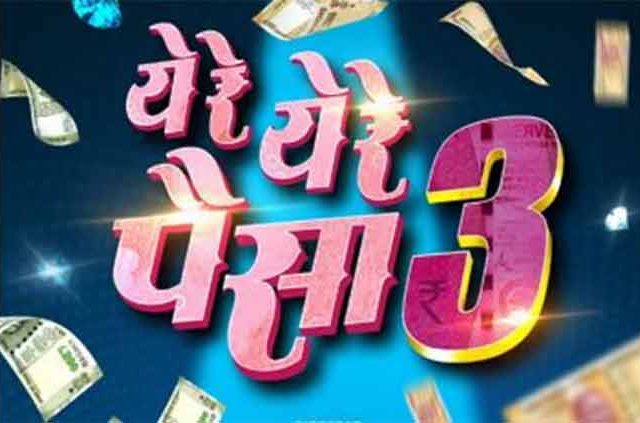 Ye re ye re Paisa 3 : 