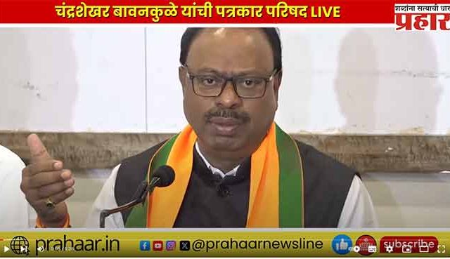 Chandrashekhar Bawankule : एकनाथ शिंदेंच्या भूमिकेवर चंद्रशेखर बावनकुळे खूश!