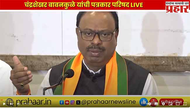 Chandrashekhar Bawankule : एकनाथ शिंदेंच्या भूमिकेवर चंद्रशेखर बावनकुळे खूश!