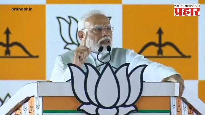 PM Narendra Modi : “काँग्रेसने गरिबांना लुटलं! आणि आता…”, पंतप्रधान मोदींचा विरोधकांवर घणाघात