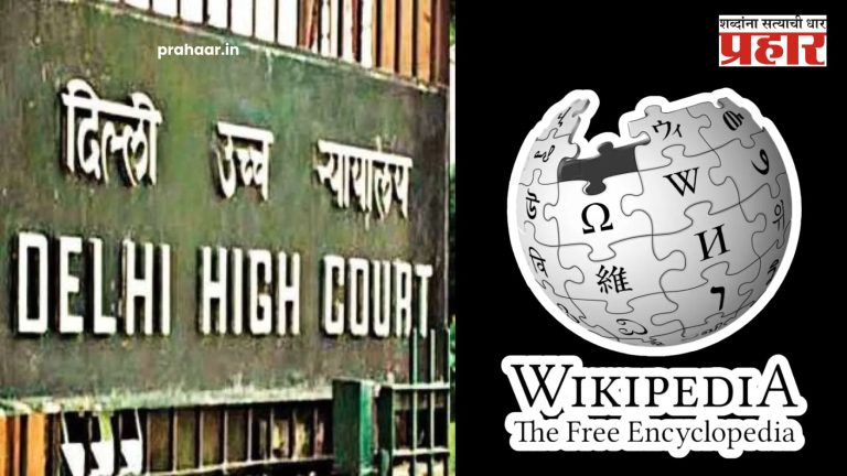 फेसबुक, ट्विटरनंतर आता Wikipediaवर अ‍ॅक्शन! भारत सरकारने पाठवली नोटीस