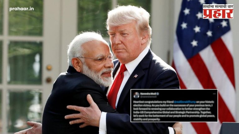 Narendra Modi Reaction on Donald Trump Victory : डोनाल्ड ट्रम्प यांच्या विजयाने पंतप्रधान मोदी झाले खुश