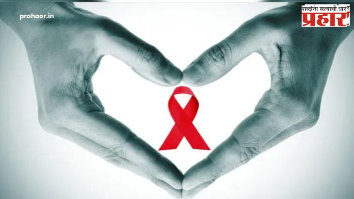 World Aids Day 2024 : जगभरात 'जागतिक एड्स दिवस' का साजरा केला जातो? काय आहे ‘या’ दिवसाचे महत्व