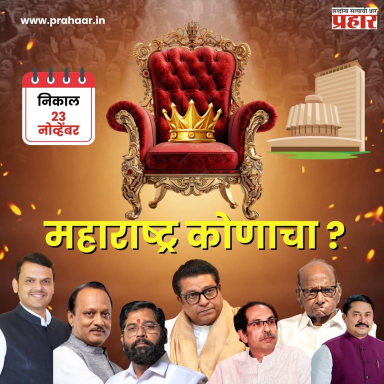 Maharashtra Assembly Election