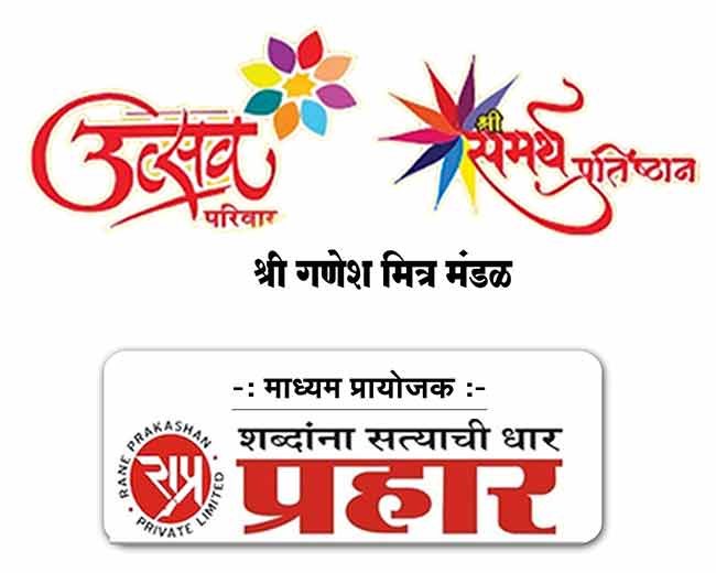 Bhandup Konkan Mahotsav : भांडुपच्या कोकण नगरात मिळणार कोकणी संस्कृती, खाद्यांचा आस्वाद