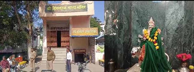 Theft News : हिंगलाज माता मंदिरामध्ये चोरी; दागिन्यांसह दानपेटीतील पैसेही गायब!